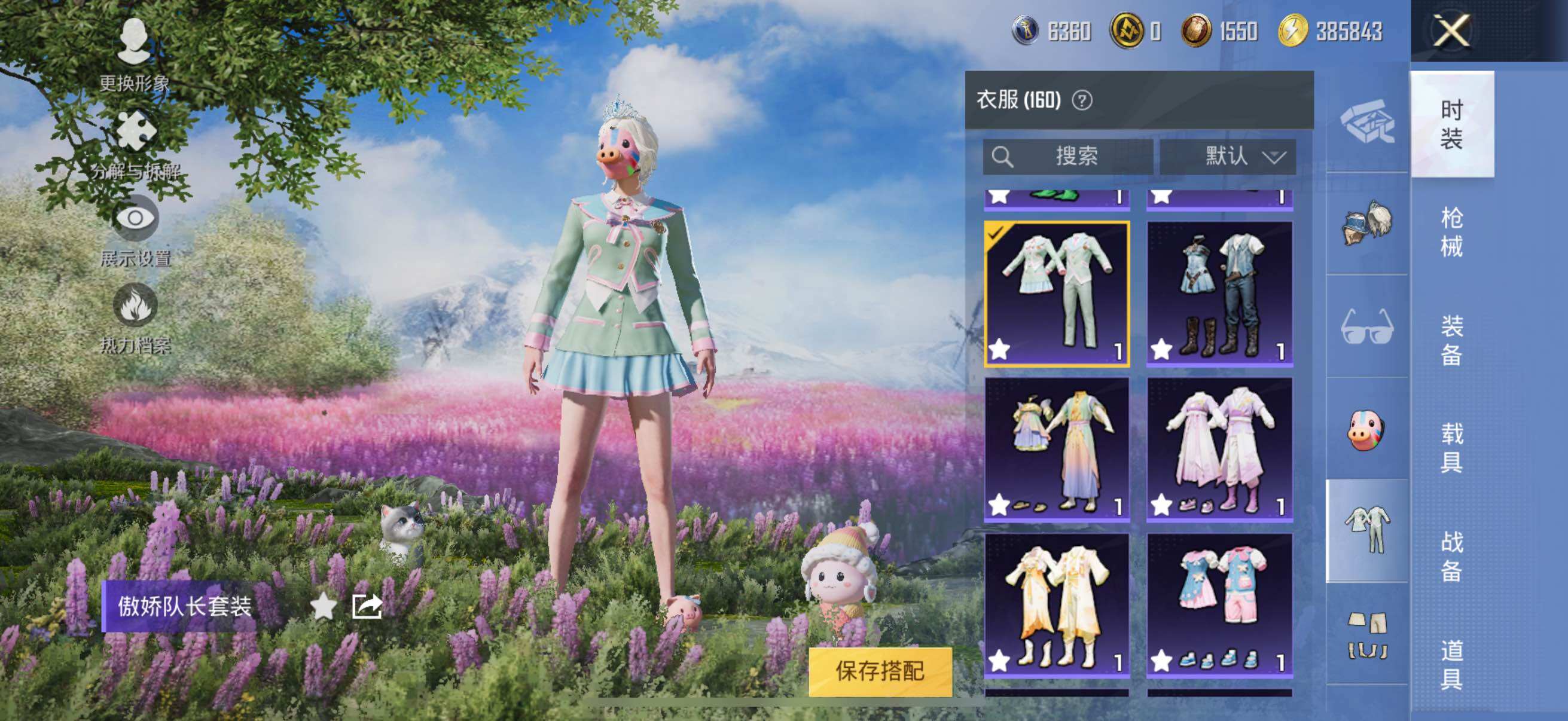 HPYXS3323855和平精英账号详情图14 HPYXS3323855和平精英账号详情图14