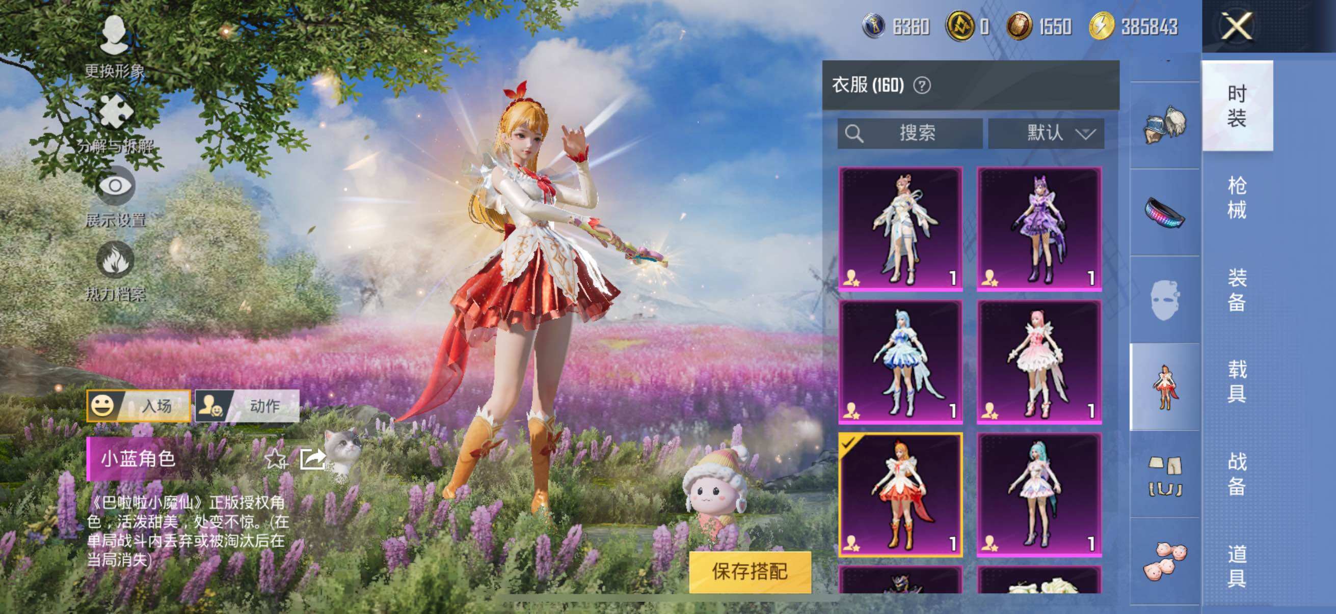 HPYXS3323855和平精英账号详情图18 HPYXS3323855和平精英账号详情图18