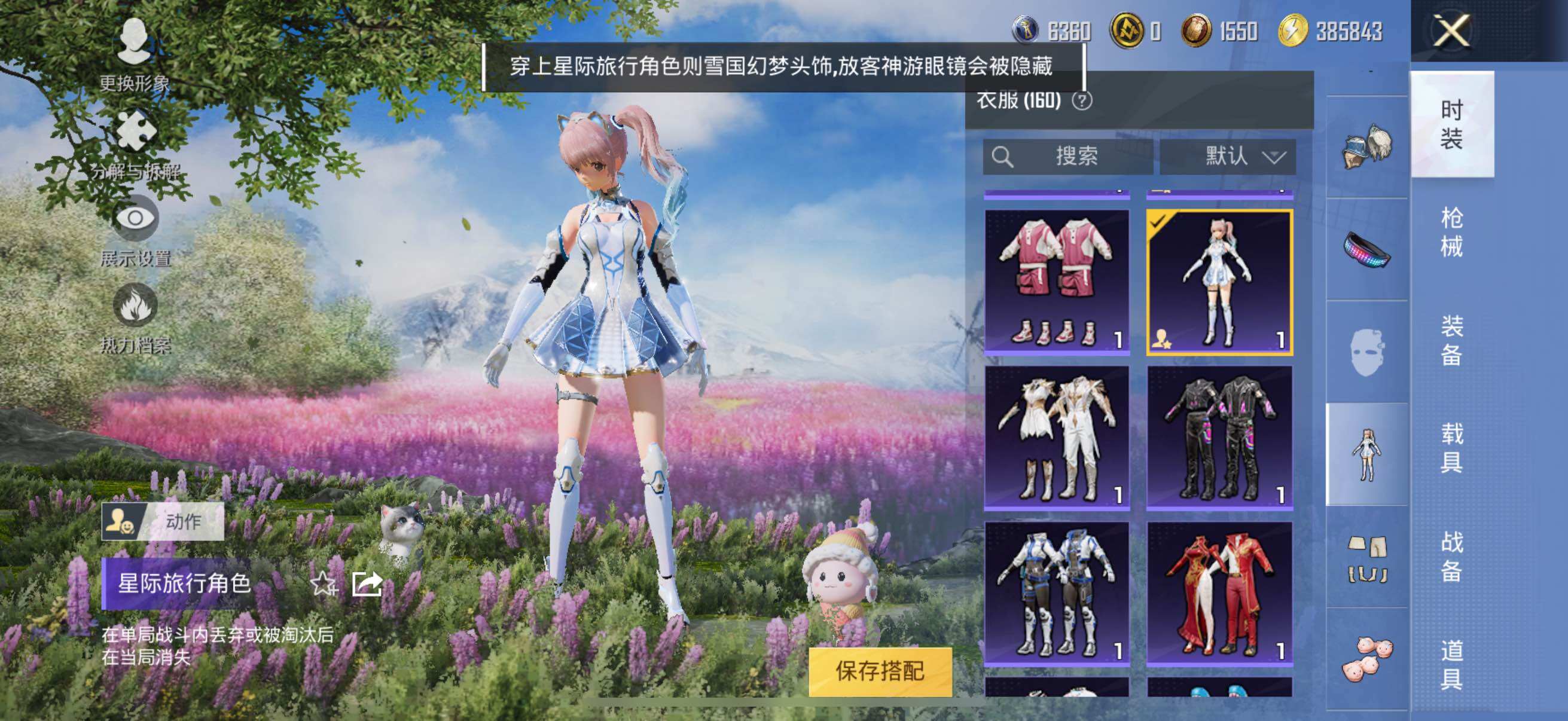 HPYXS3323855和平精英账号详情图24 HPYXS3323855和平精英账号详情图24