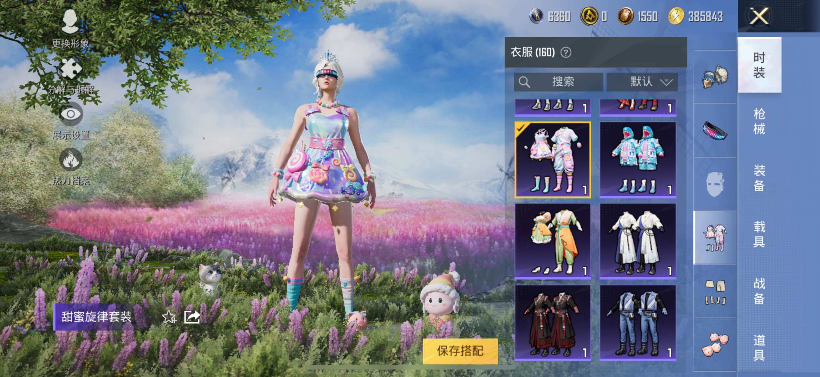 HPYXS3323855和平精英账号详情图25 HPYXS3323855和平精英账号详情图25