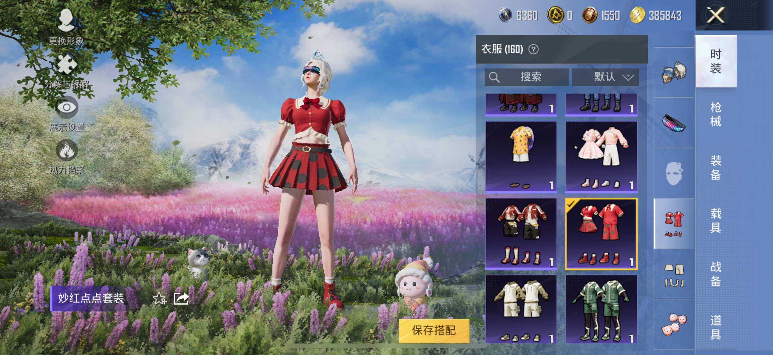 HPYXS3323855和平精英账号详情图26 HPYXS3323855和平精英账号详情图26