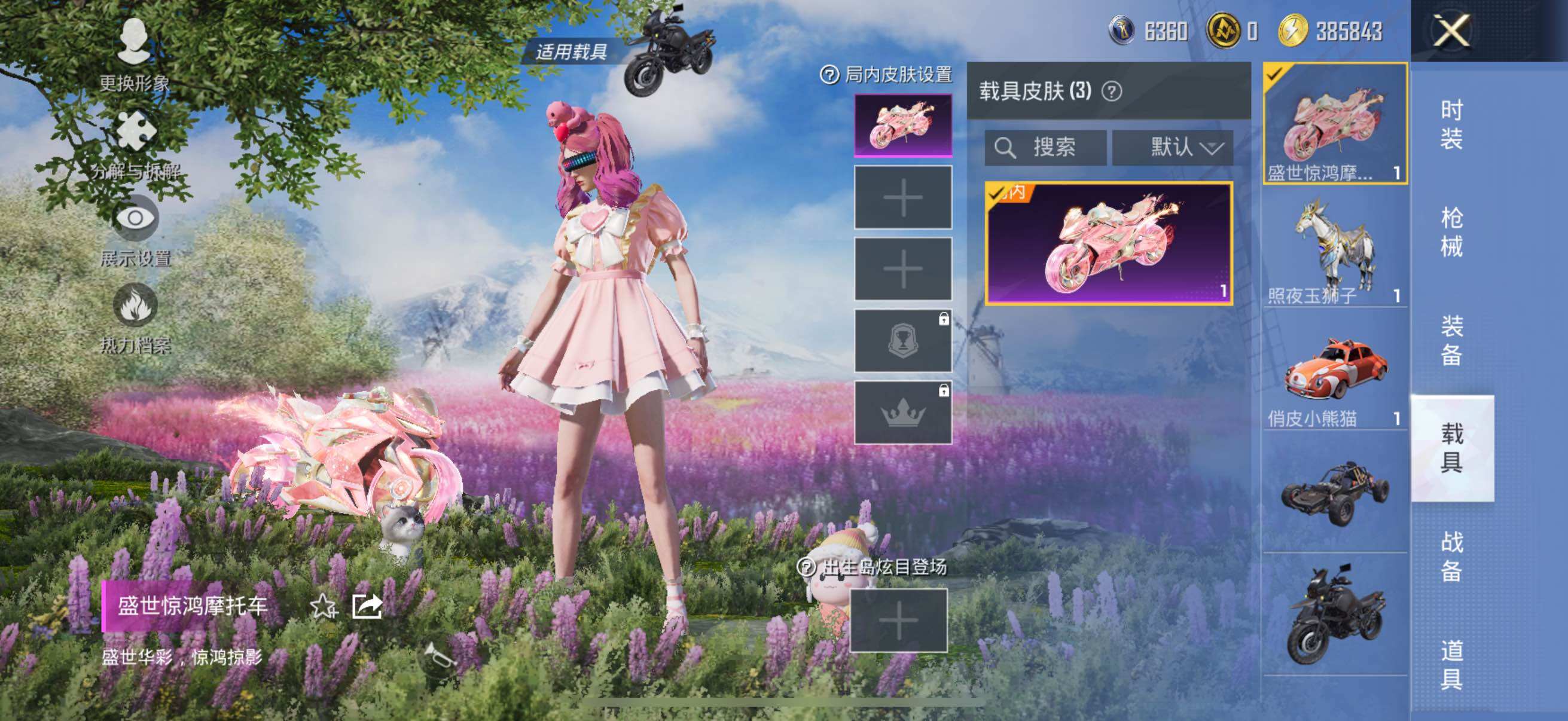 HPYXS3323855和平精英账号详情图33 HPYXS3323855和平精英账号详情图33