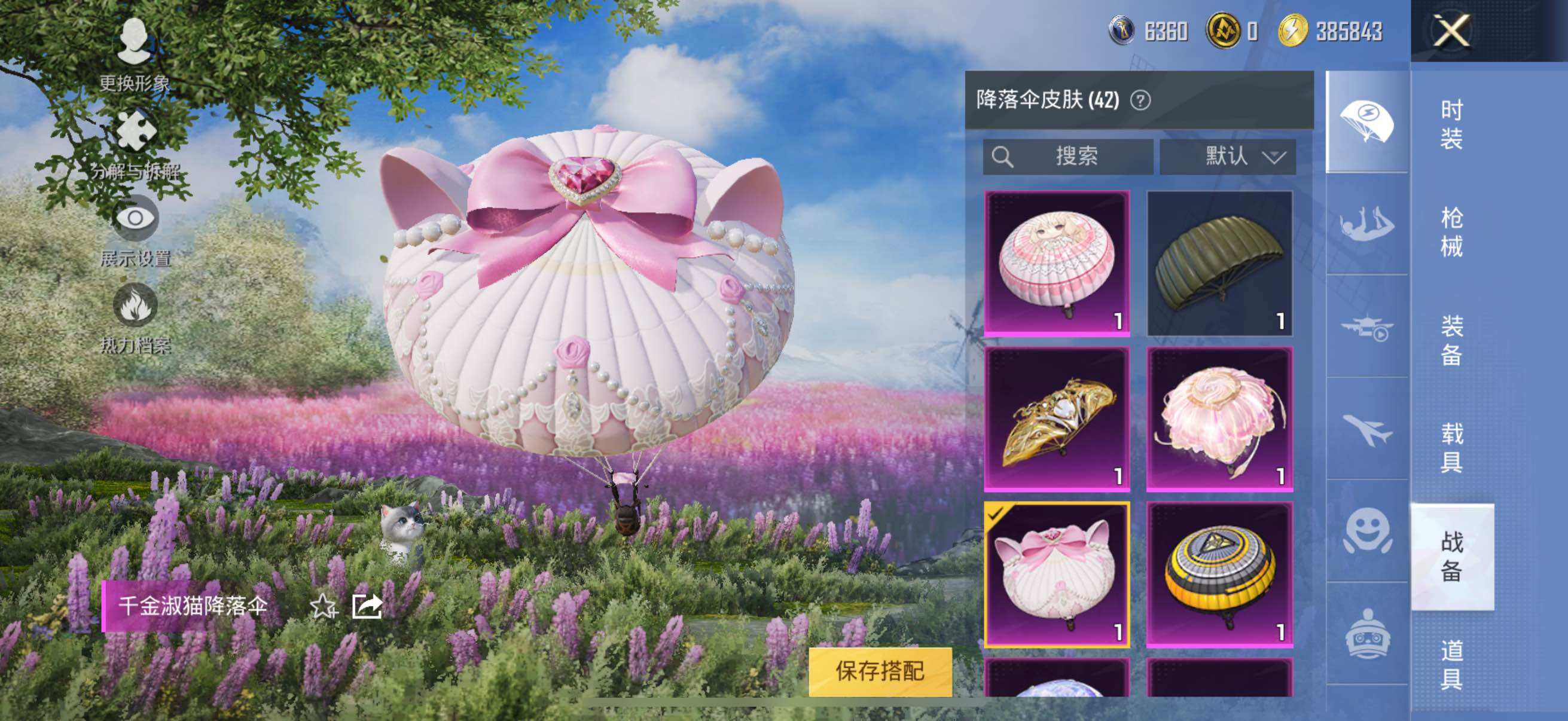 HPYXS3323855和平精英账号详情图35 HPYXS3323855和平精英账号详情图35