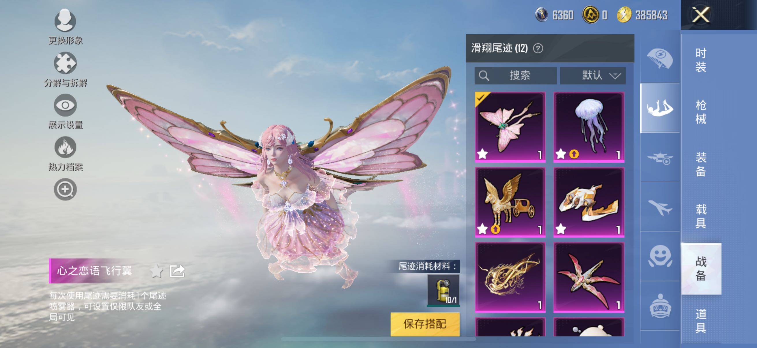 HPYXS3323855和平精英账号详情图38 HPYXS3323855和平精英账号详情图38