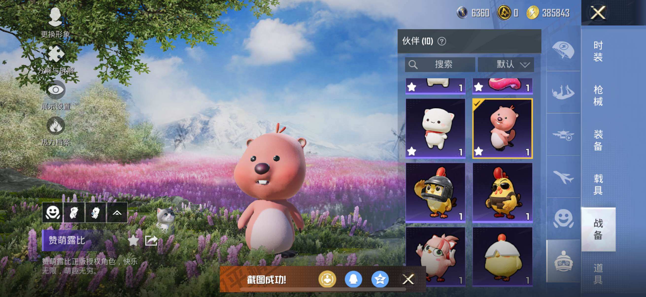 HPYXS3323855和平精英账号详情图40 HPYXS3323855和平精英账号详情图40