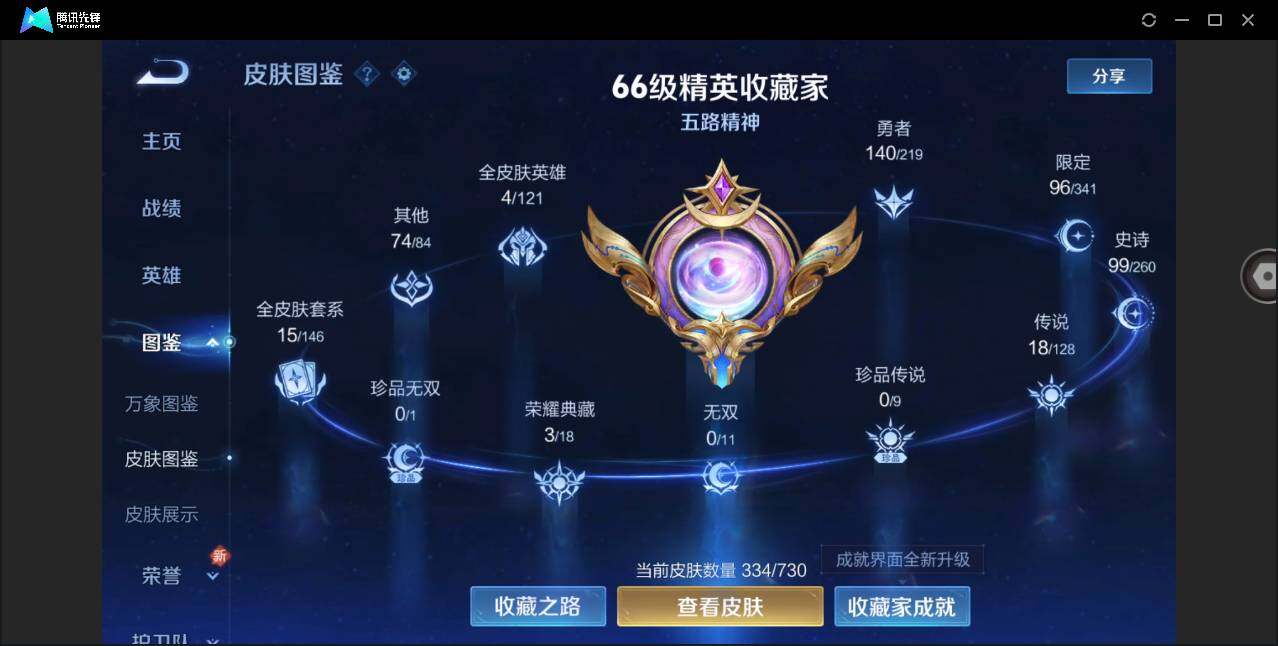 WZYYH3265965王者荣耀账号详情图2 WZYYH3265965王者荣耀账号详情图2