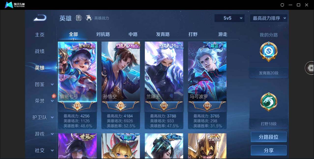 WZYYH3265965王者荣耀账号详情图4 WZYYH3265965王者荣耀账号详情图4