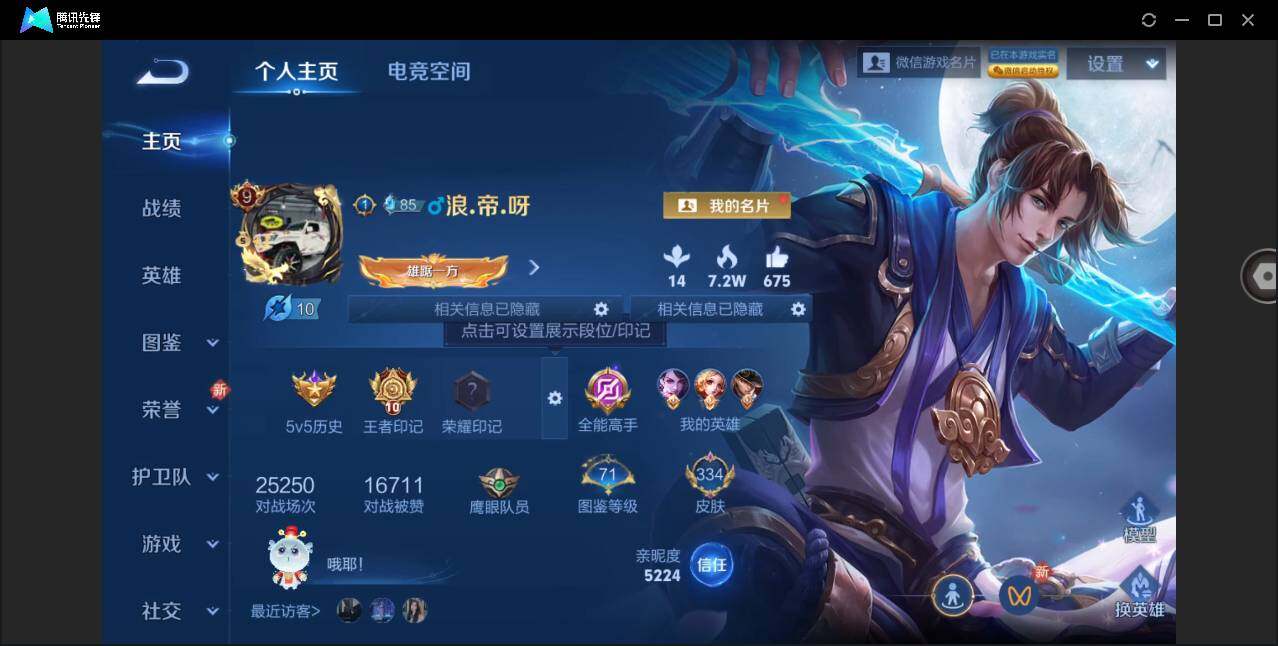 WZYYH3265965王者荣耀账号详情图5 WZYYH3265965王者荣耀账号详情图5