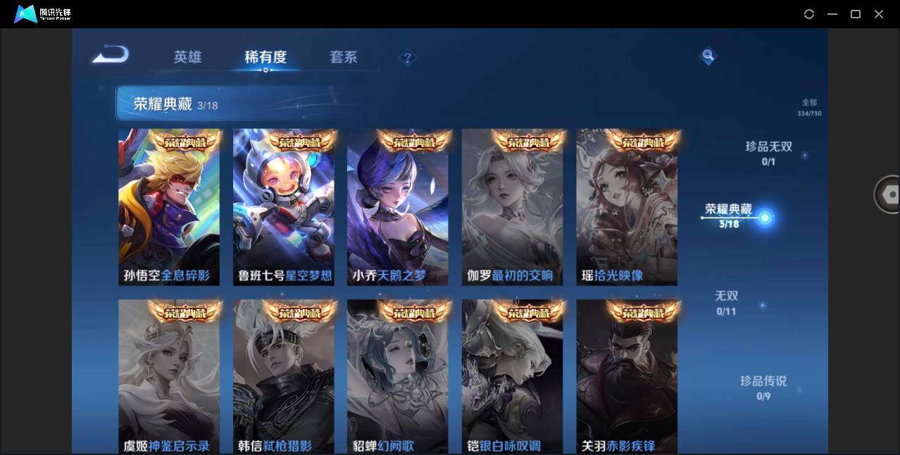WZYYH3265965王者荣耀账号详情图9 WZYYH3265965王者荣耀账号详情图9