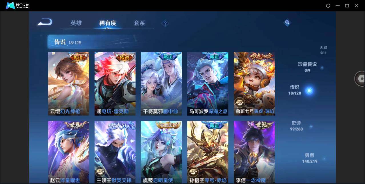 WZYYH3265965王者荣耀账号详情图10 WZYYH3265965王者荣耀账号详情图10