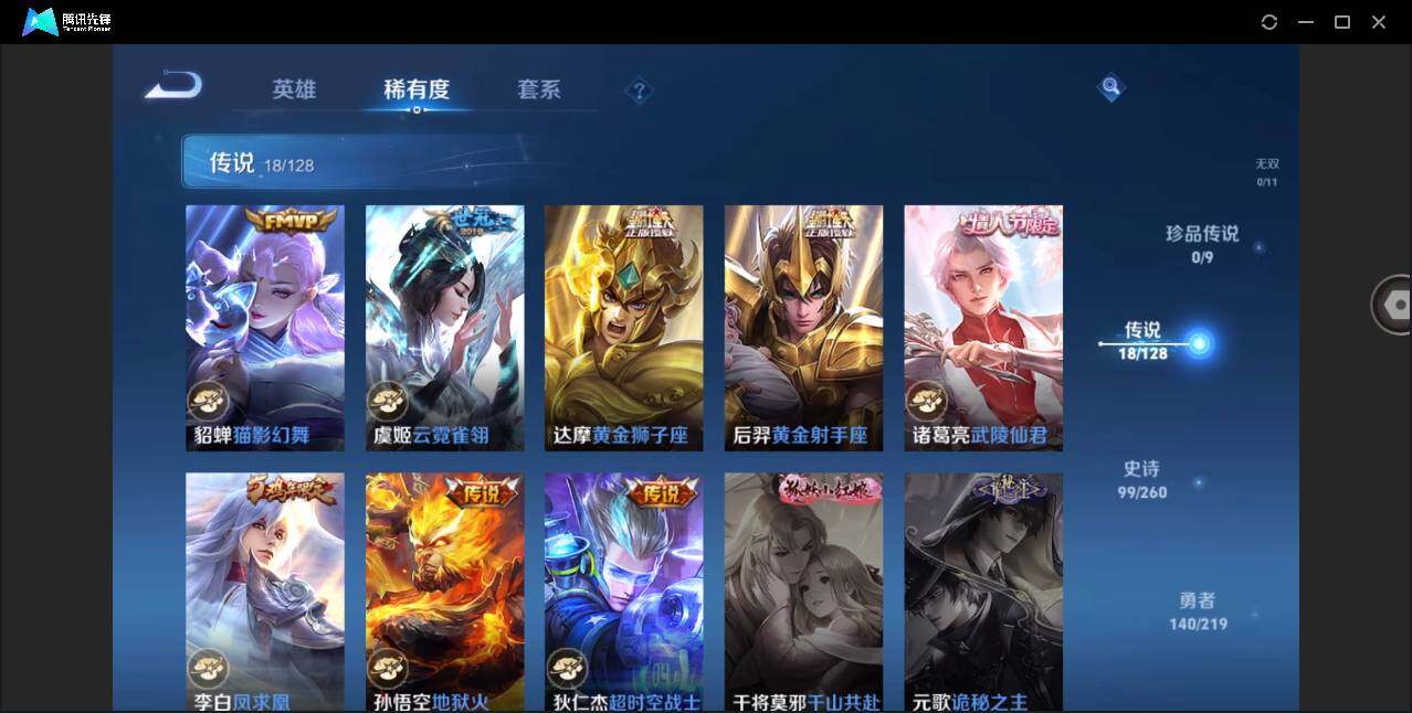 WZYYH3265965王者荣耀账号详情图11 WZYYH3265965王者荣耀账号详情图11