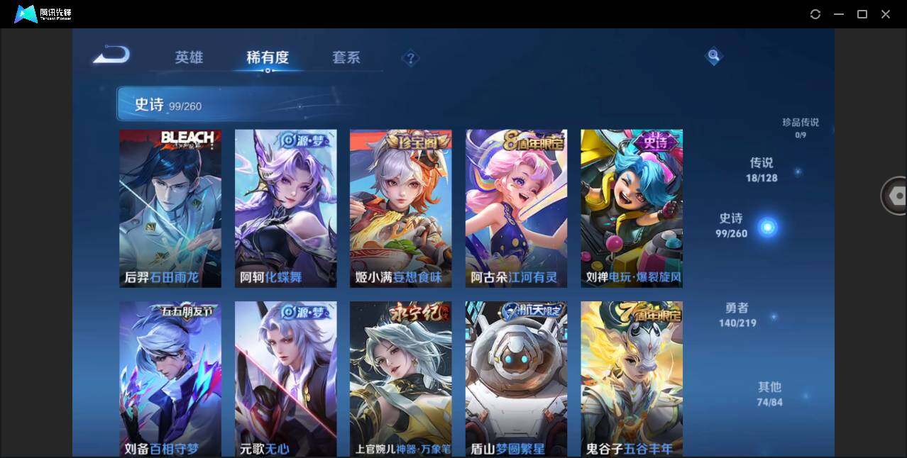 WZYYH3265965王者荣耀账号详情图12 WZYYH3265965王者荣耀账号详情图12