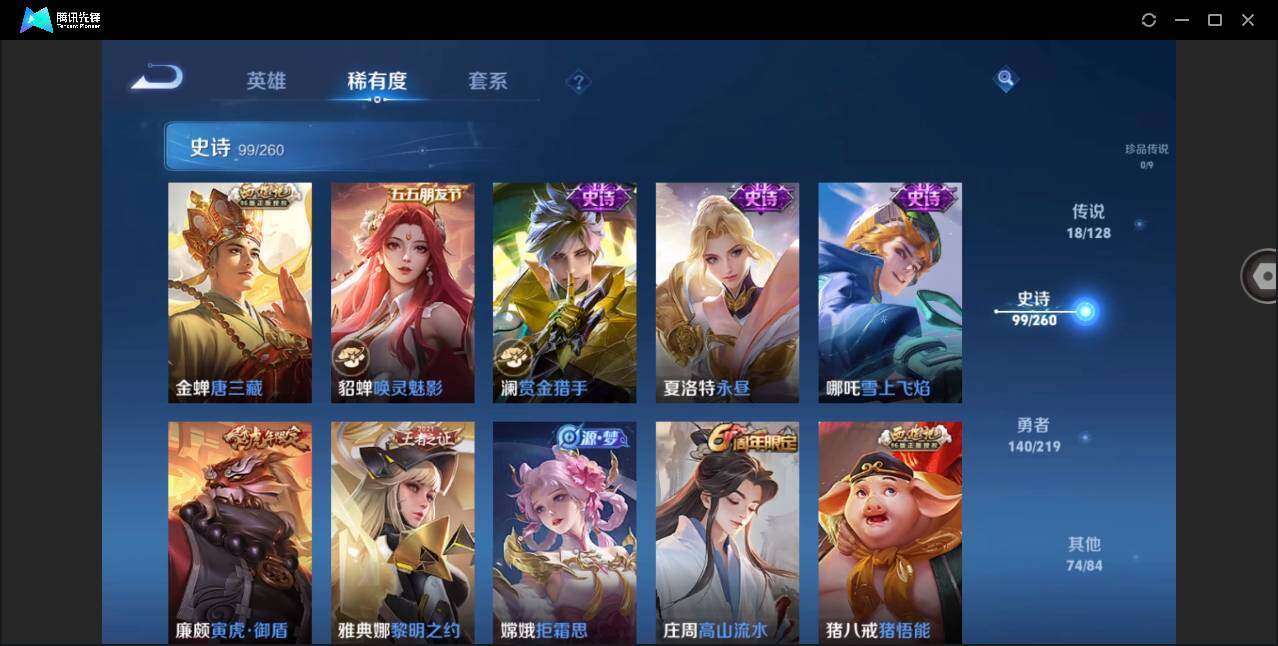 WZYYH3265965王者荣耀账号详情图13 WZYYH3265965王者荣耀账号详情图13
