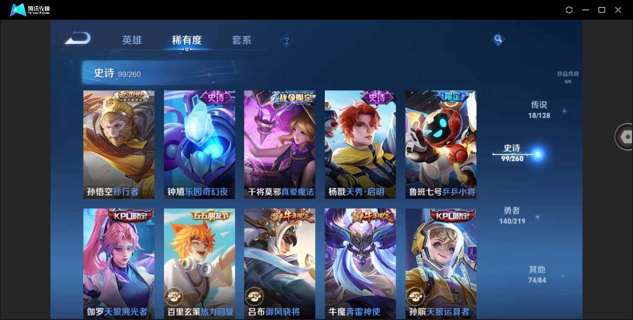 WZYYH3265965王者荣耀账号详情图14 WZYYH3265965王者荣耀账号详情图14