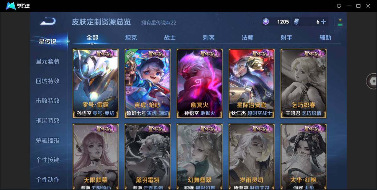 WZYYH3265965王者荣耀账号详情图16 WZYYH3265965王者荣耀账号详情图16