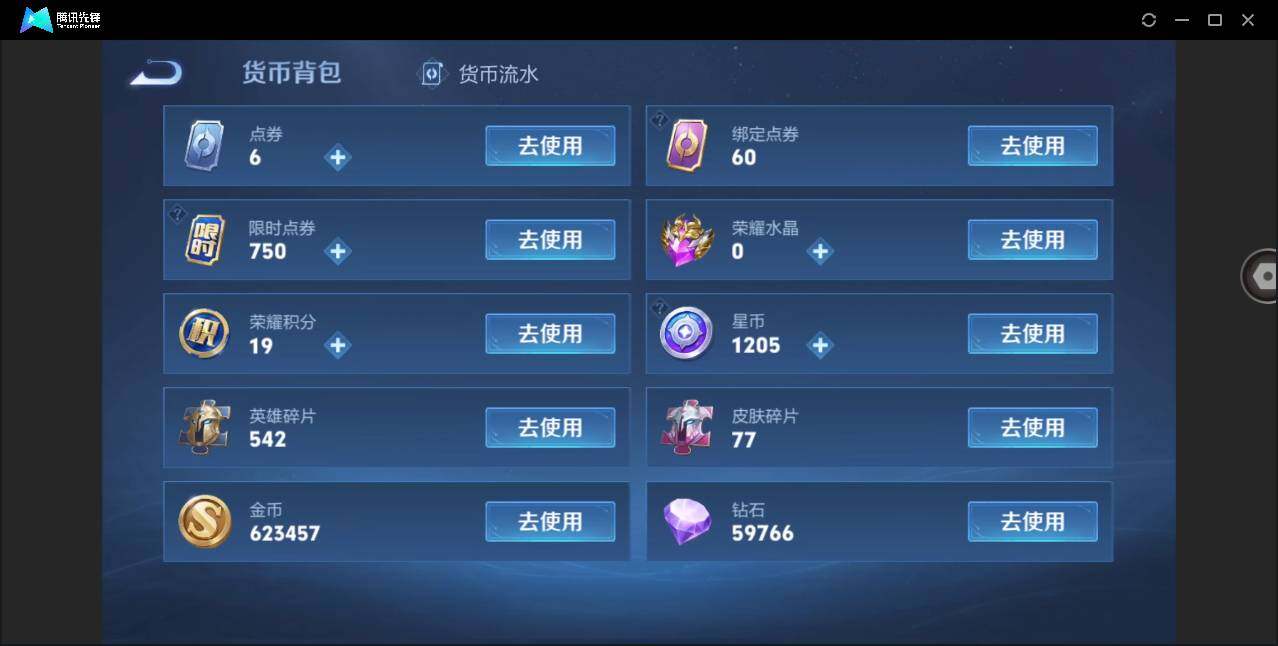 WZYYH3265965王者荣耀账号详情图17 WZYYH3265965王者荣耀账号详情图17