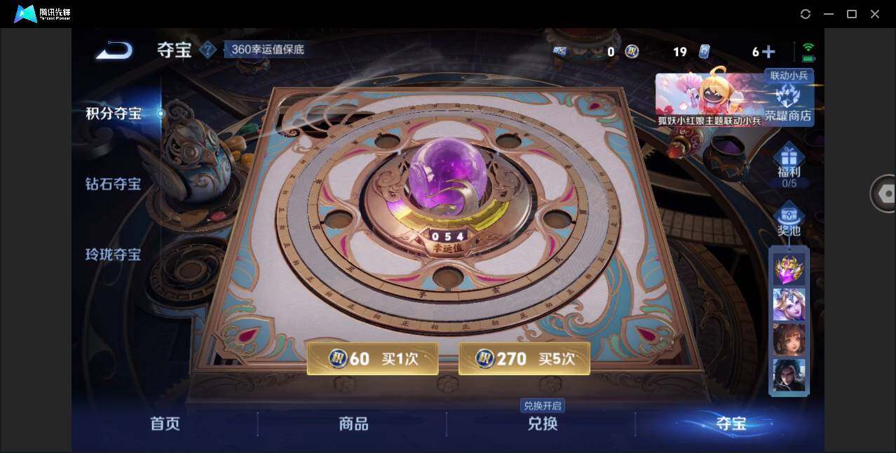 WZYYH3265965王者荣耀账号详情图19 WZYYH3265965王者荣耀账号详情图19