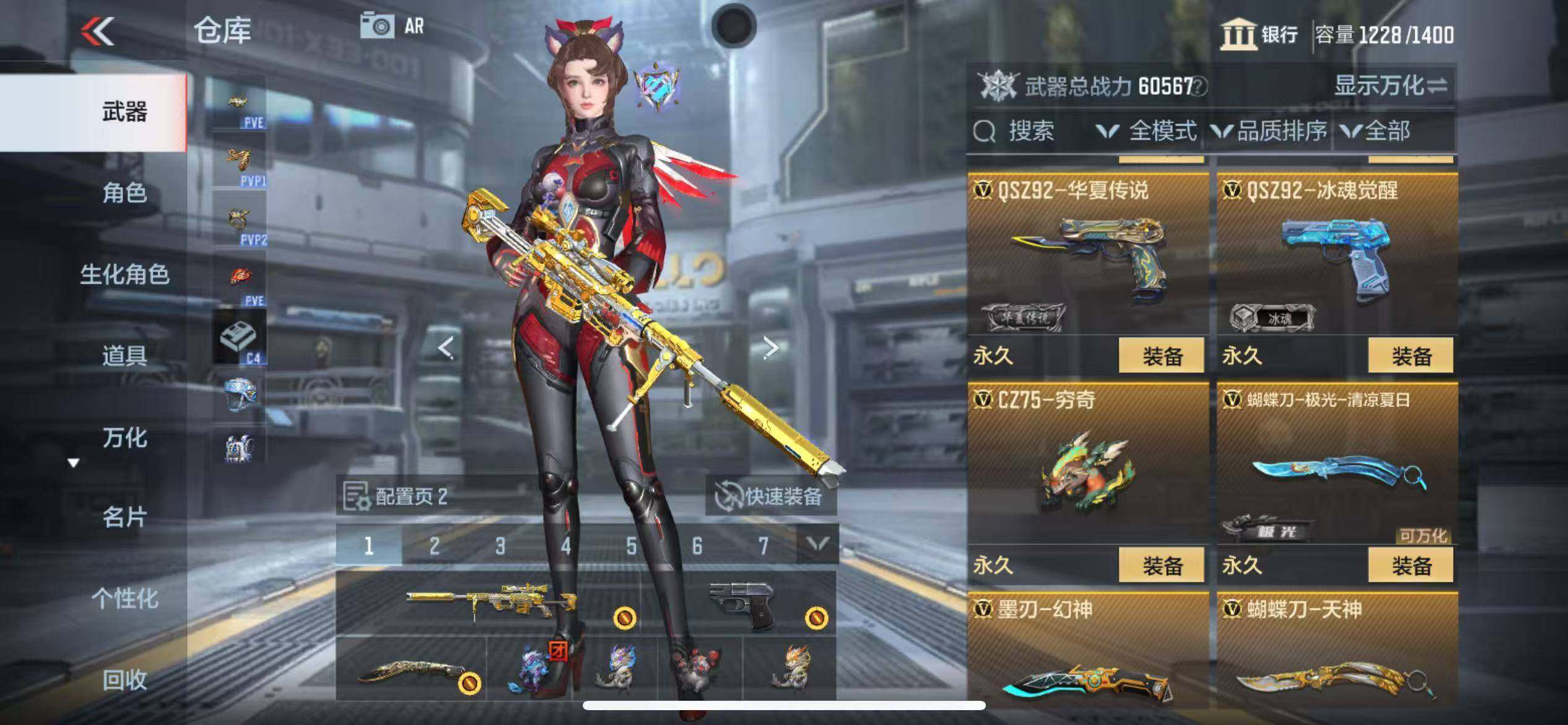 CFMZY347076枪战王者账号详情图38 CFMZY347076枪战王者账号详情图38