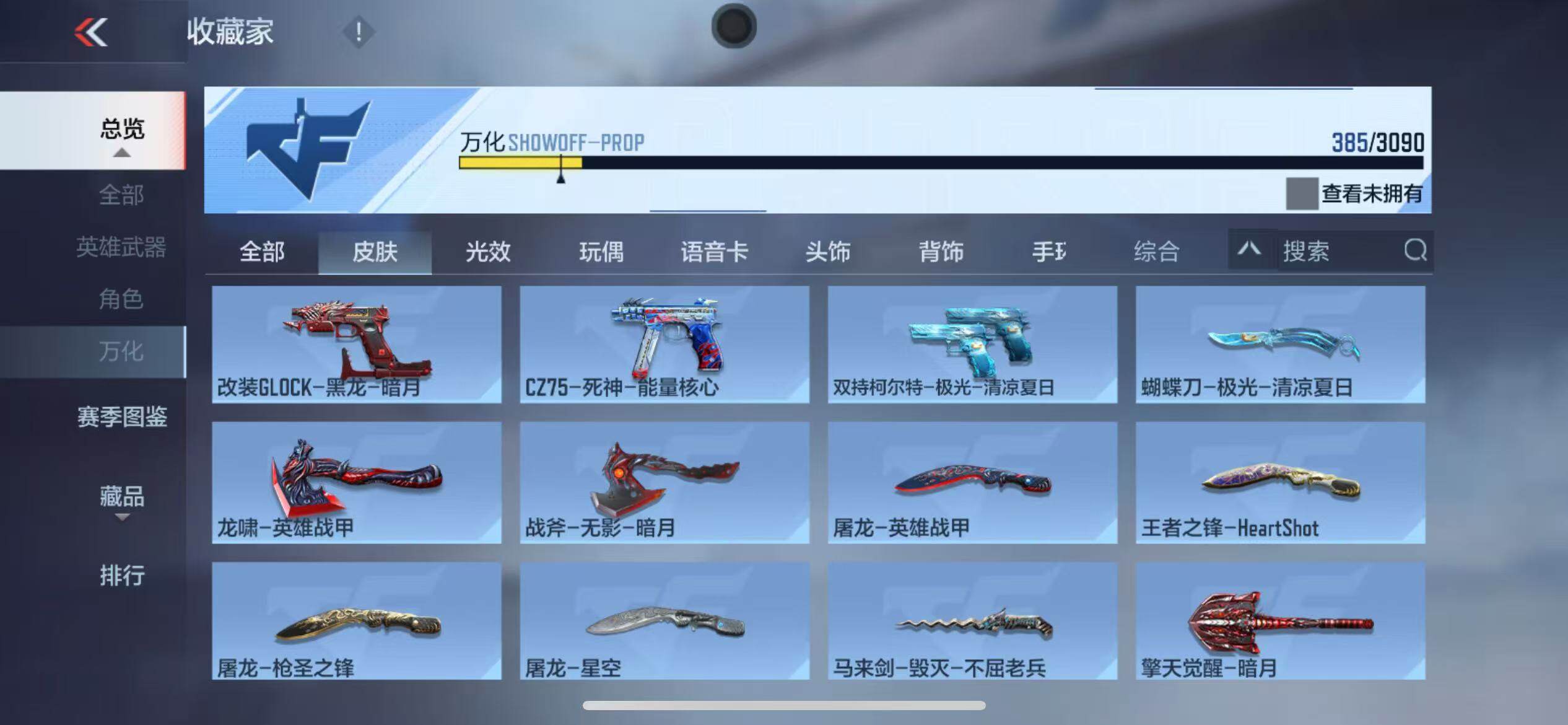 CFMZY347076枪战王者账号详情图48 CFMZY347076枪战王者账号详情图48
