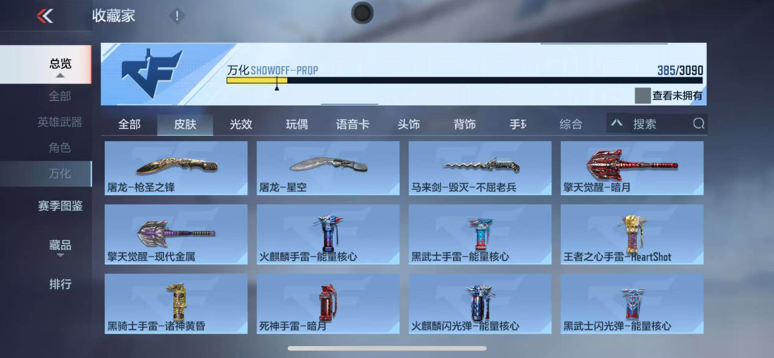 CFMZY347076枪战王者账号详情图49 CFMZY347076枪战王者账号详情图49