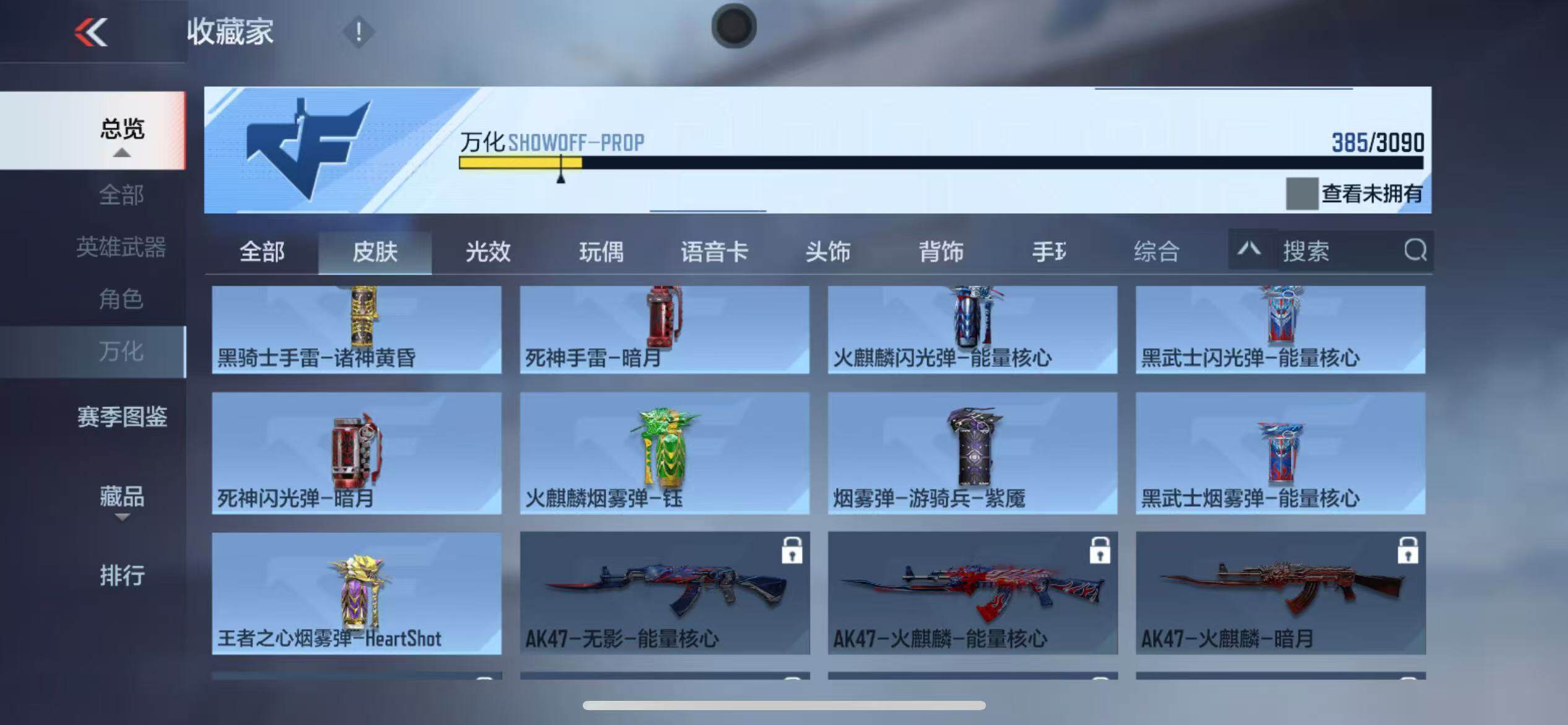 CFMZY347076枪战王者账号详情图50 CFMZY347076枪战王者账号详情图50