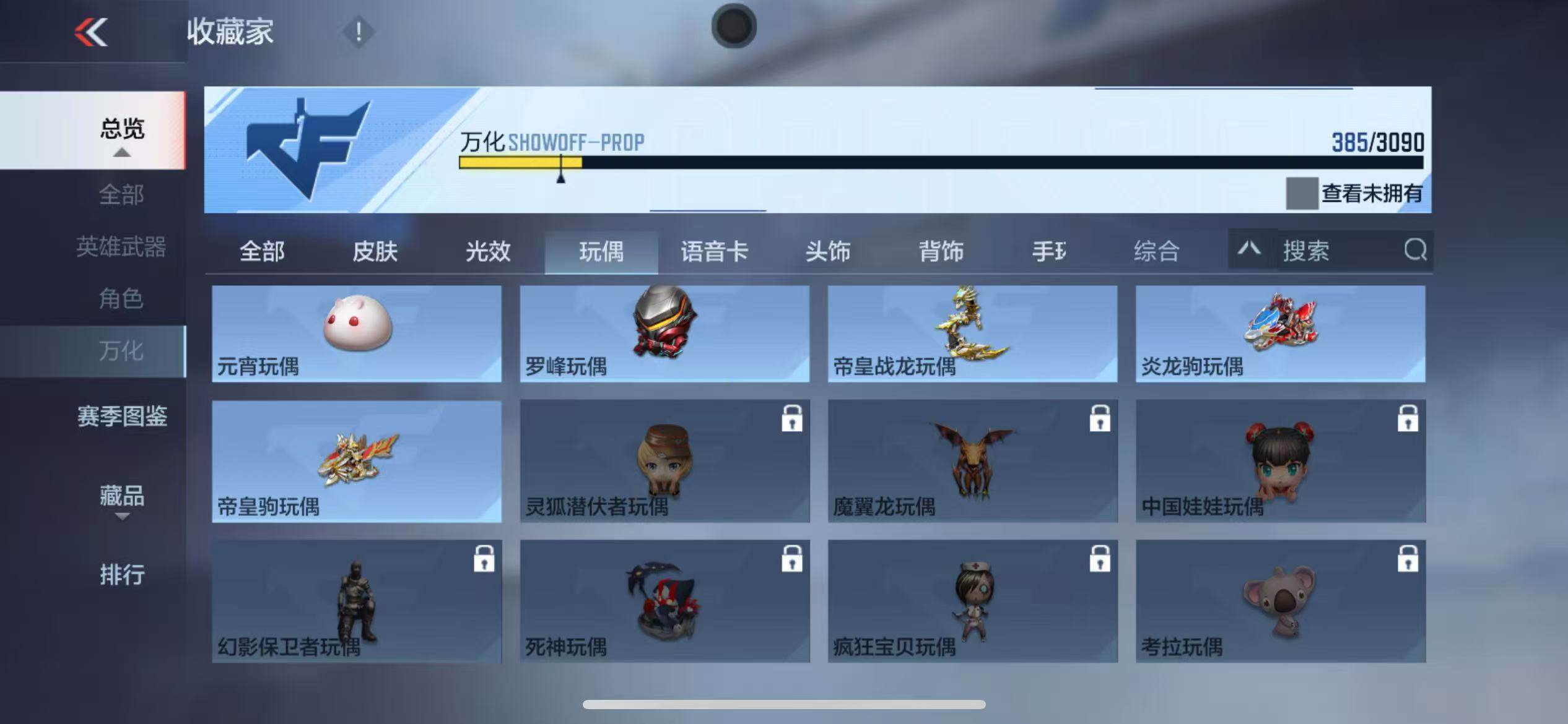 CFMZY347076枪战王者账号详情图53 CFMZY347076枪战王者账号详情图53
