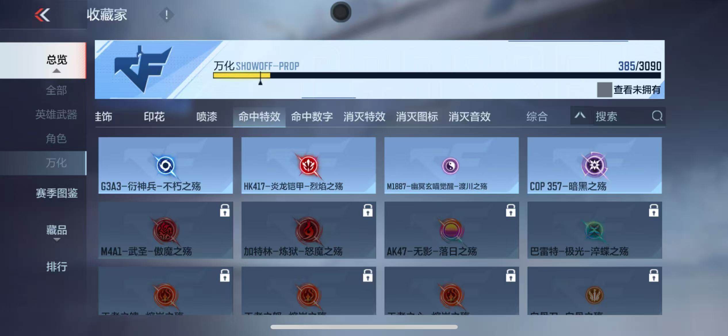 CFMZY347076枪战王者账号详情图56 CFMZY347076枪战王者账号详情图56