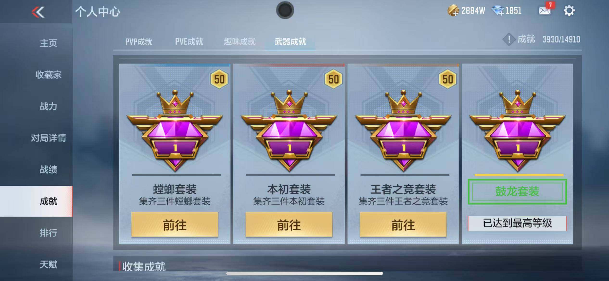 CFMZY347076枪战王者账号详情图67 CFMZY347076枪战王者账号详情图67