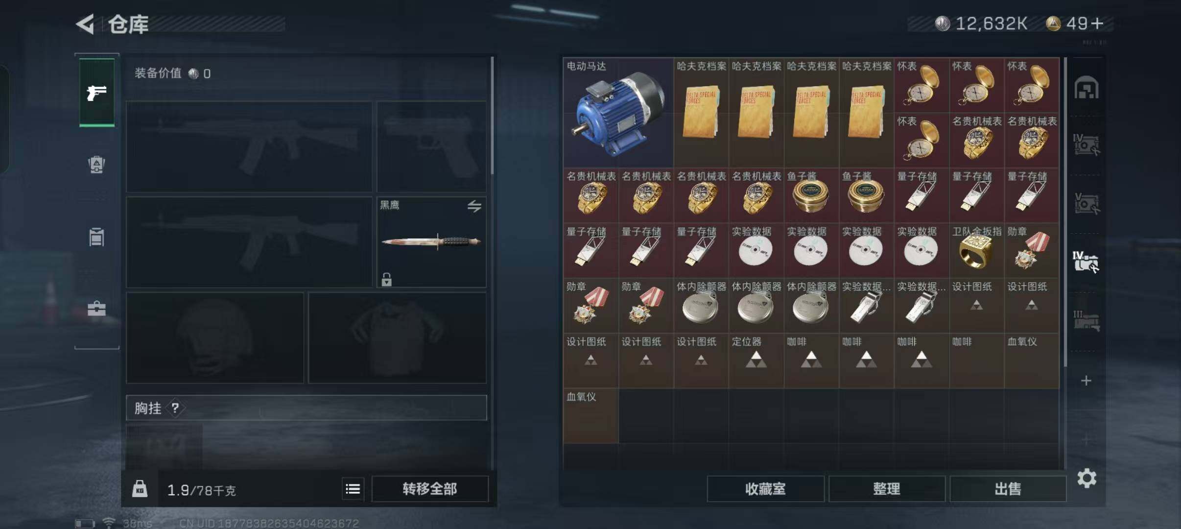 SJZEY329002三角洲行动账号详情图10 SJZEY329002三角洲行动账号详情图10