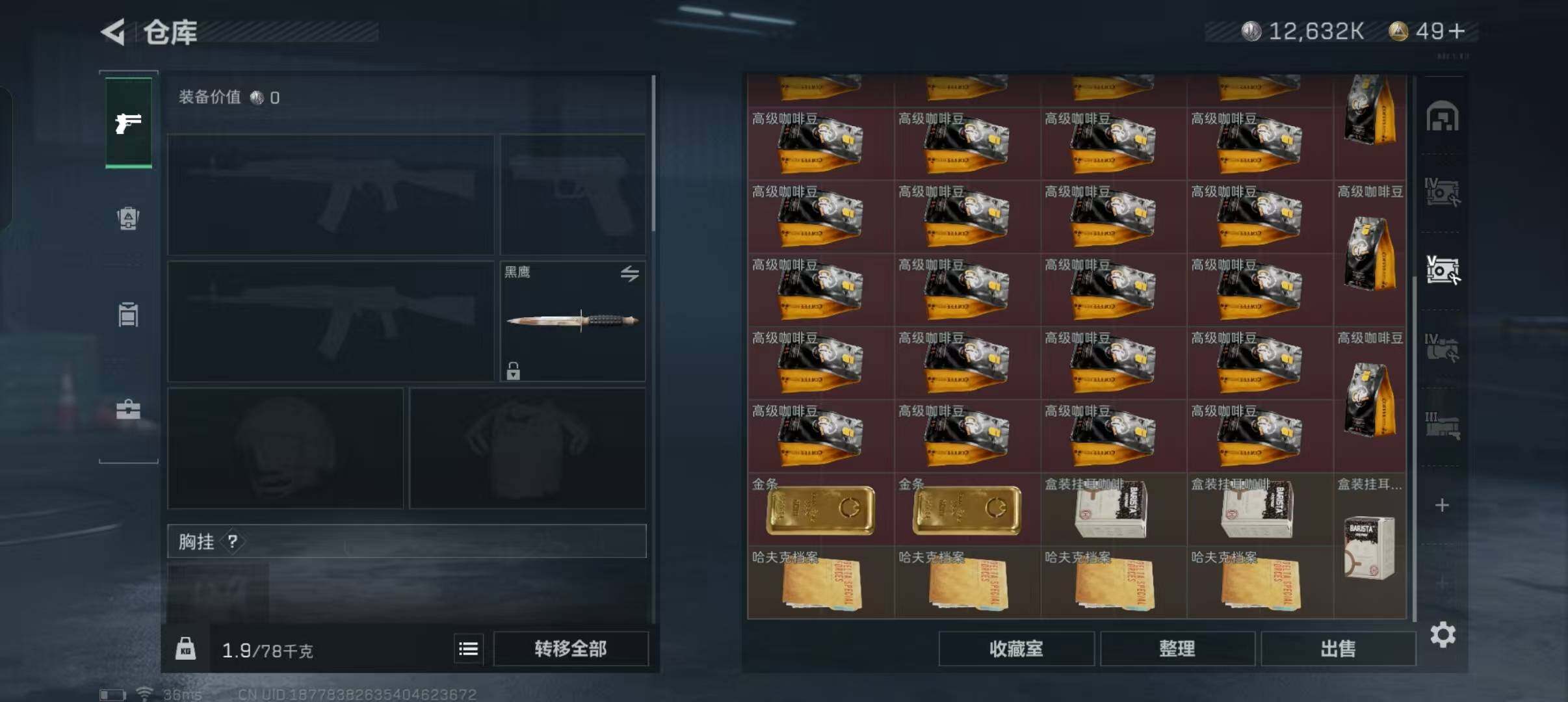 SJZEY329002三角洲行动账号详情图11 SJZEY329002三角洲行动账号详情图11