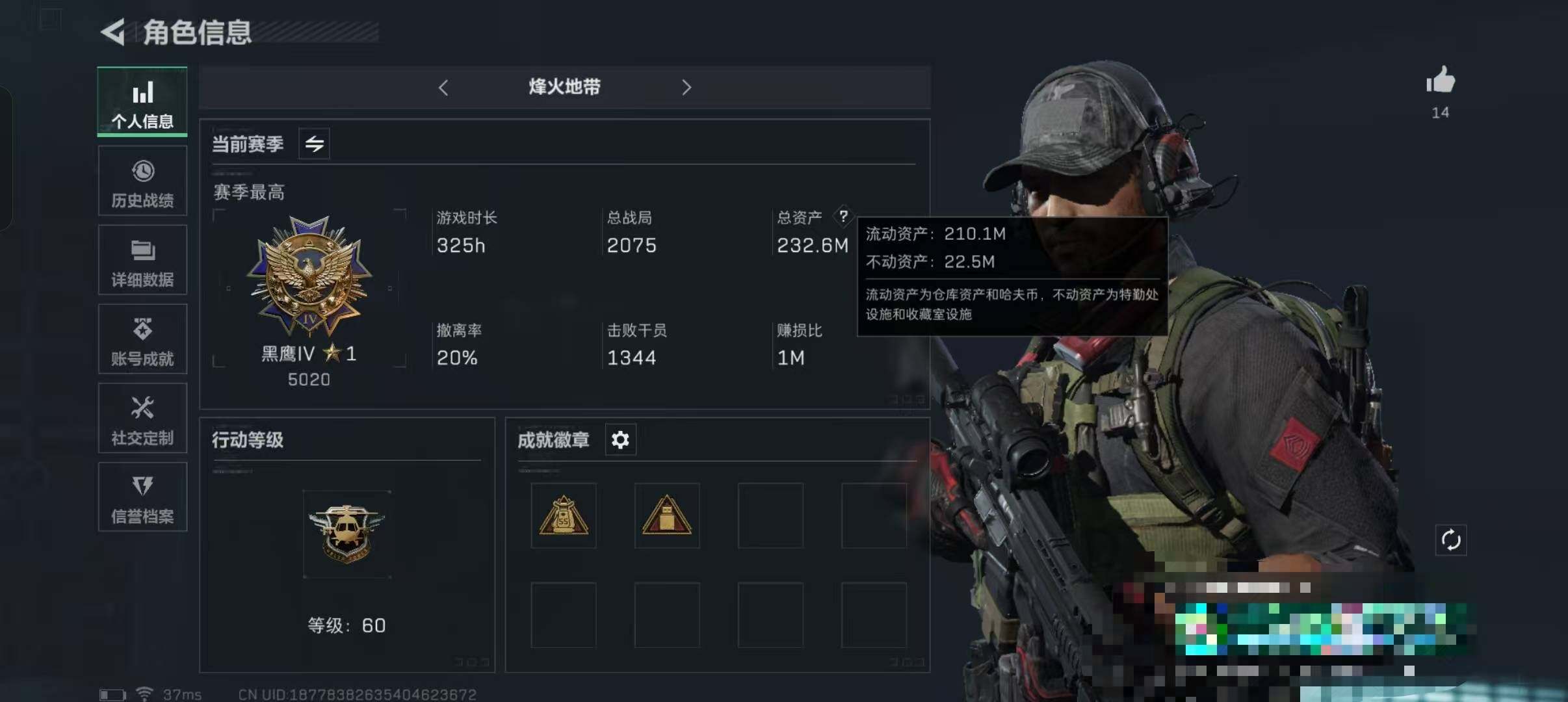 SJZEY329002三角洲行动账号详情图3 SJZEY329002三角洲行动账号详情图3