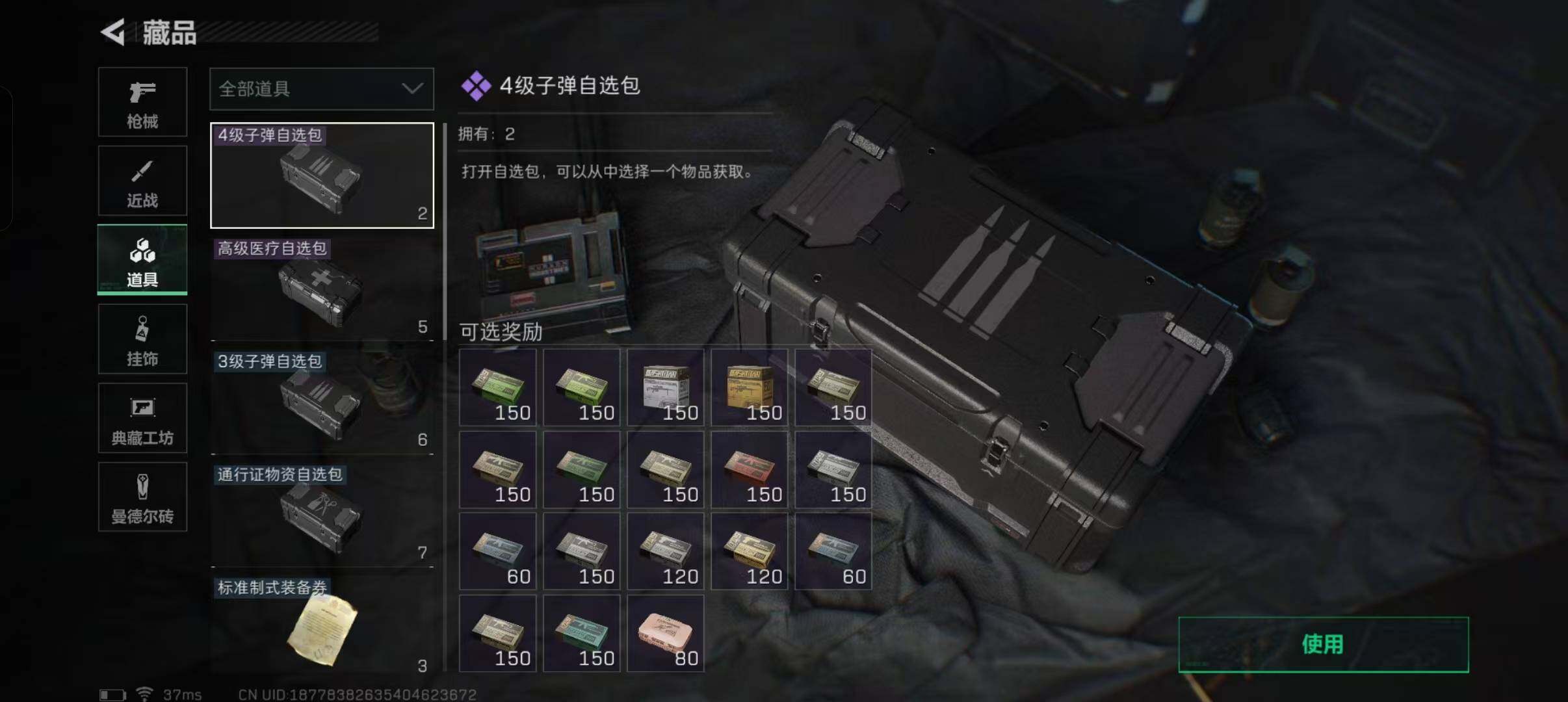 SJZEY329002三角洲行动账号详情图16 SJZEY329002三角洲行动账号详情图16