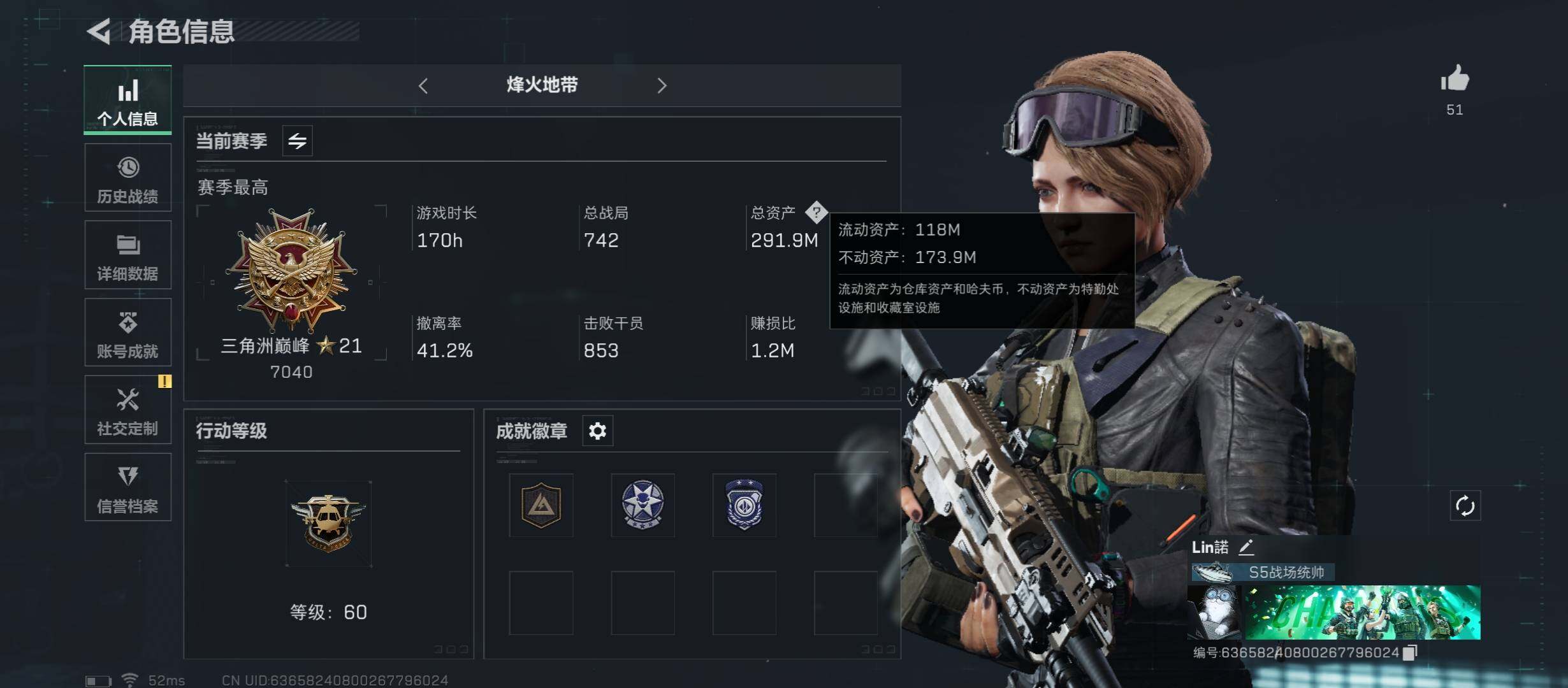 三角洲行动账号QQ【Q区三端互通】【无二次】ASYs3866-特勤处：仓库10级/训练中心7级/靶场7级-总资产291.9M-哈夫币2M-烽火等级：60级【勾选了部分账号，详细看图，平台认证商家店铺，保证金商家，安全