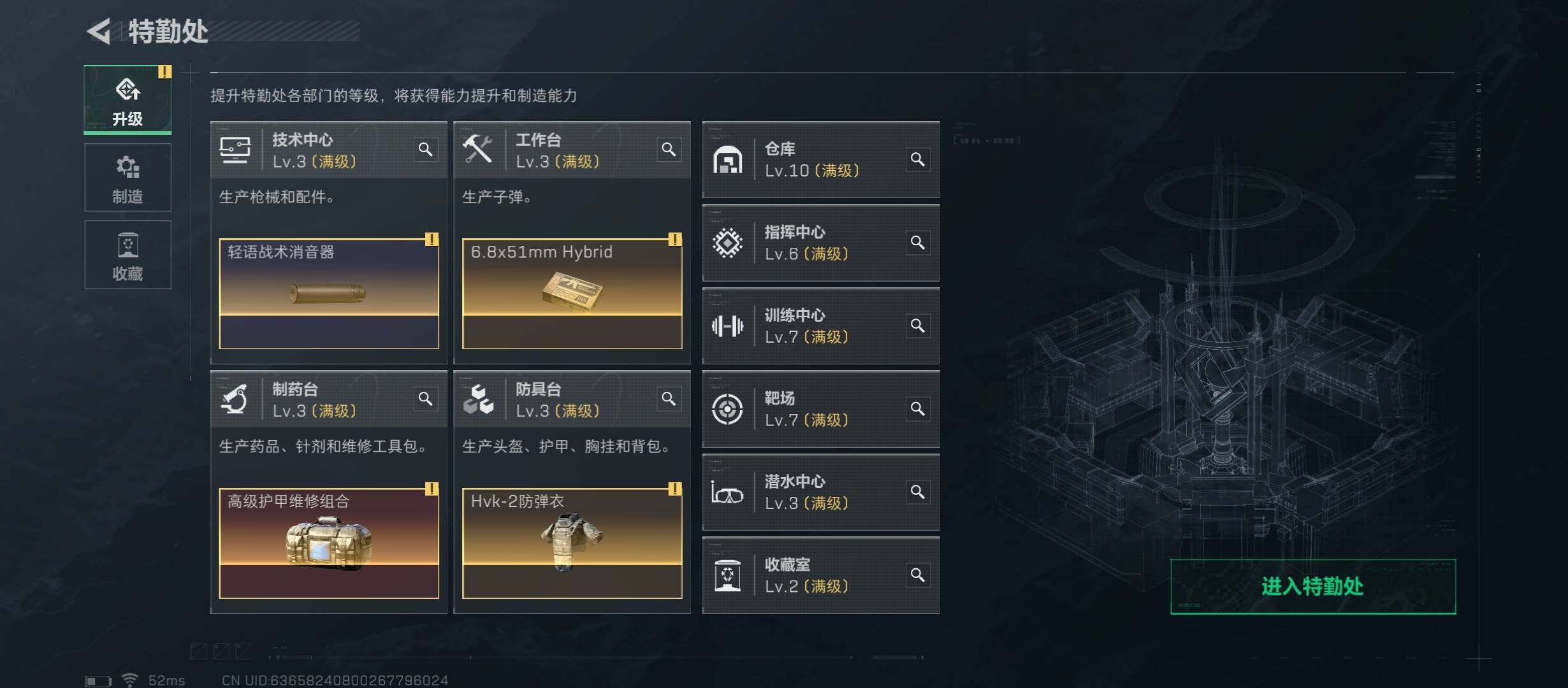 SJZYXS328988三角洲行动账号详情图2 SJZYXS328988三角洲行动账号详情图2