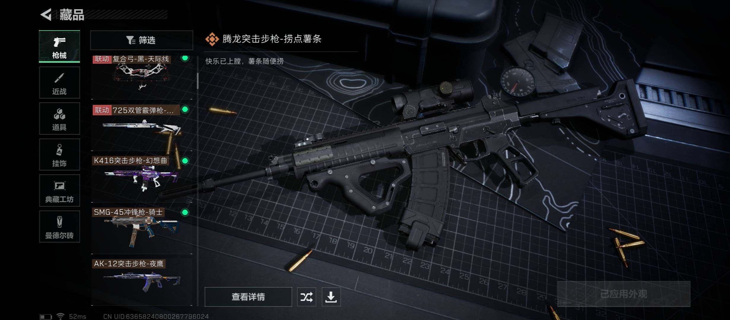 SJZYXS328988三角洲行动账号详情图7 SJZYXS328988三角洲行动账号详情图7