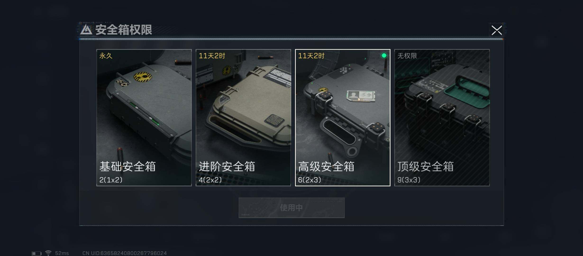 SJZYXS328988三角洲行动账号详情图9 SJZYXS328988三角洲行动账号详情图9
