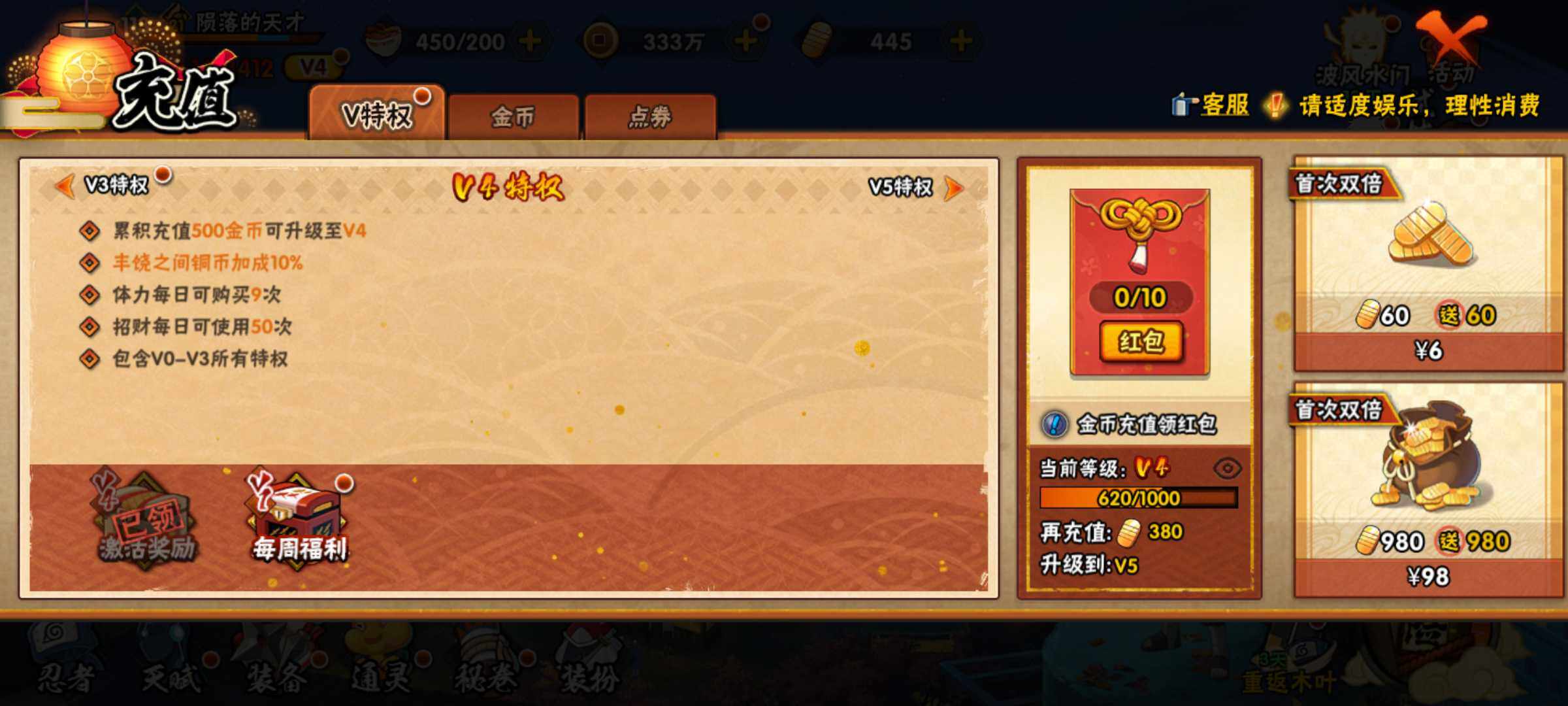 HYJM323707火影忍者账号详情图5