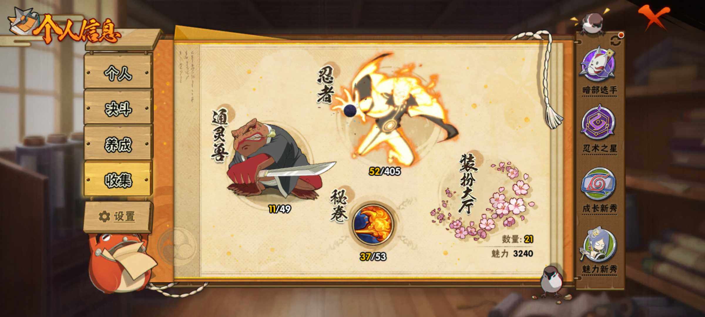 HYJM323707火影忍者账号详情图9