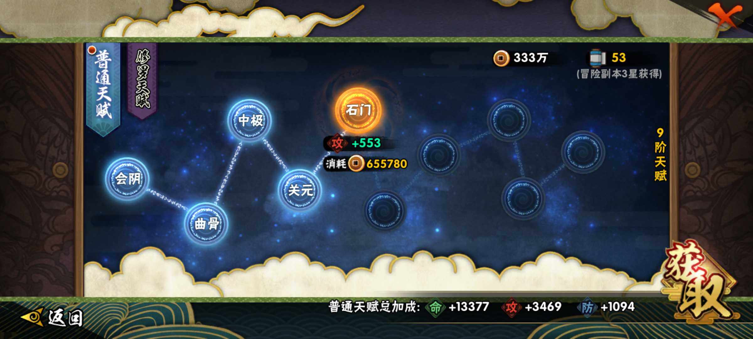 HYJM323707火影忍者账号详情图14