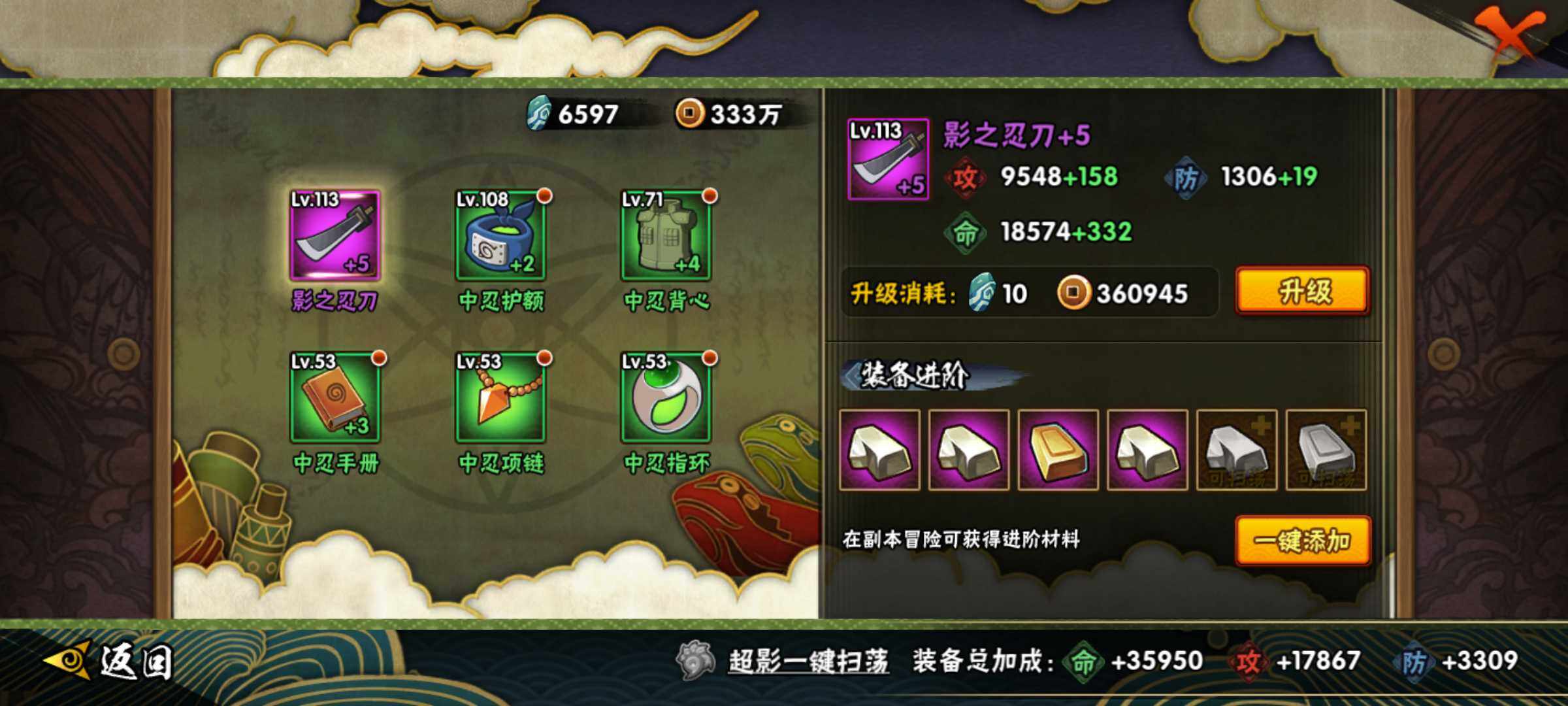 HYJM323707火影忍者账号详情图15