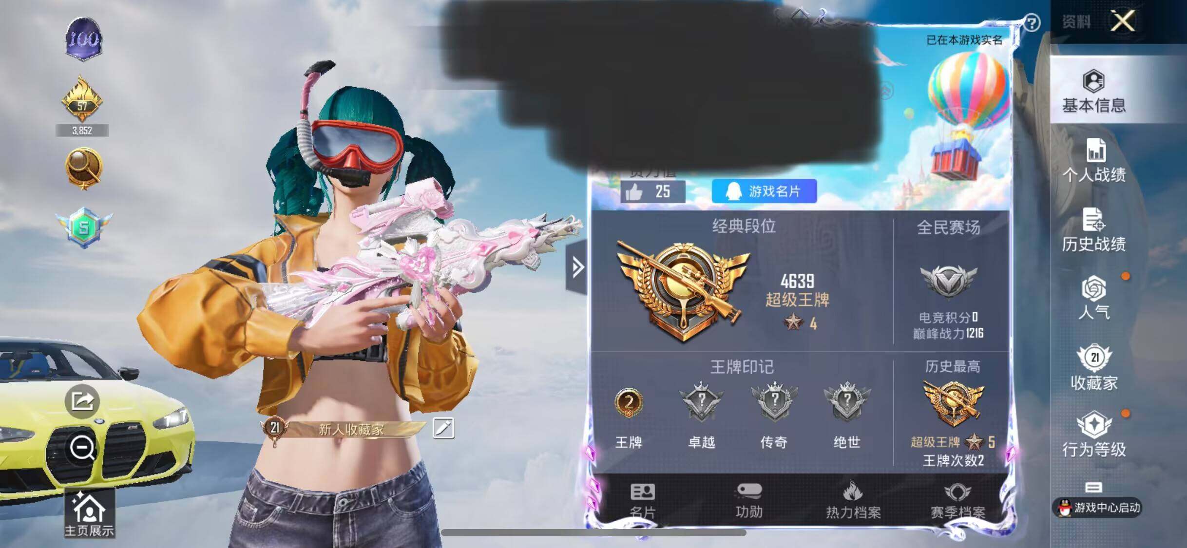 HPEY3324062和平精英账号详情图5