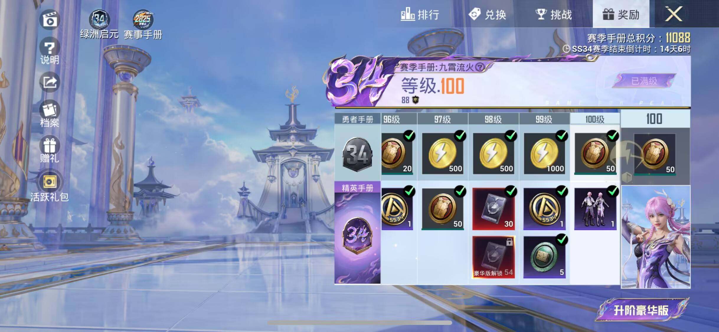 HPEY3324062和平精英账号详情图6