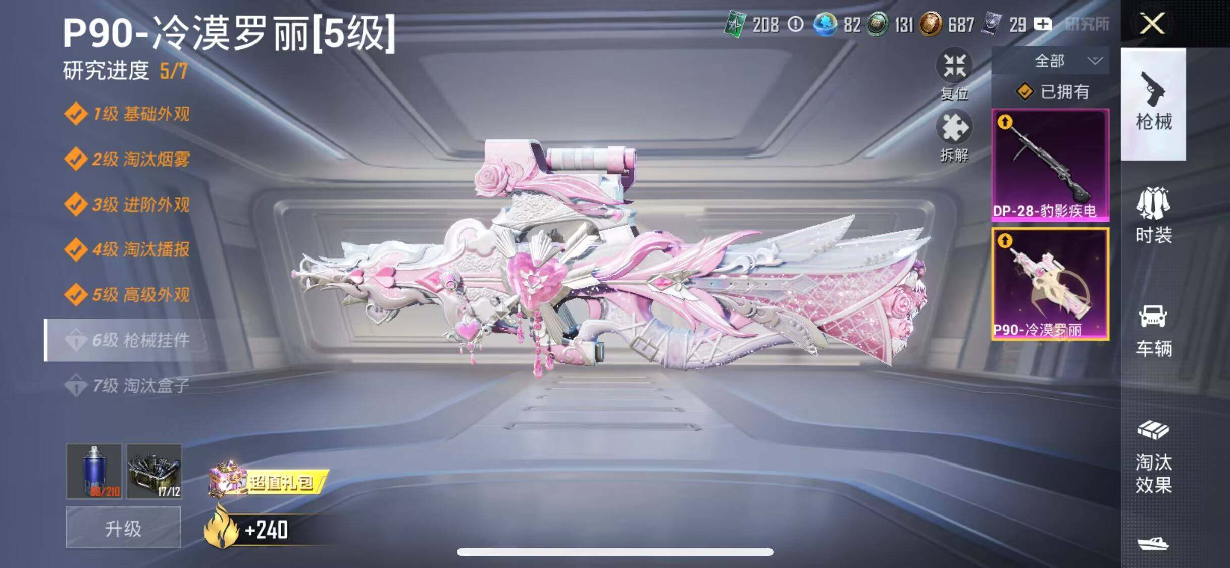 HPEY3324062和平精英账号详情图12