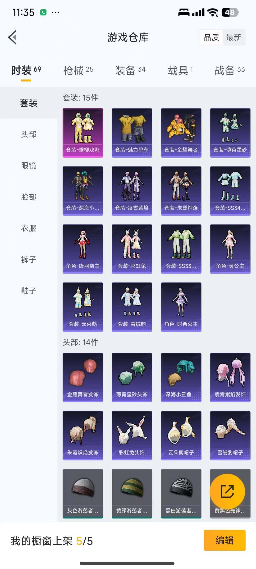 HPEY3324062和平精英账号详情图15