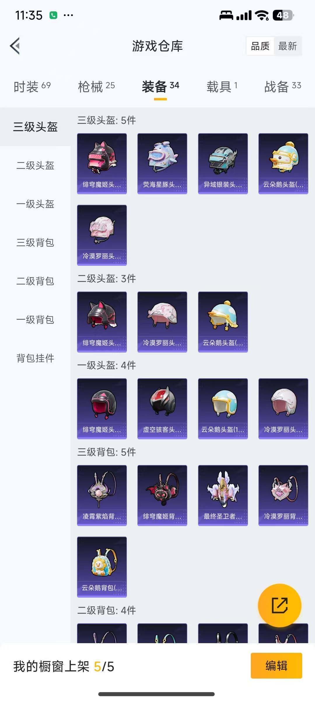 HPEY3324062和平精英账号详情图19