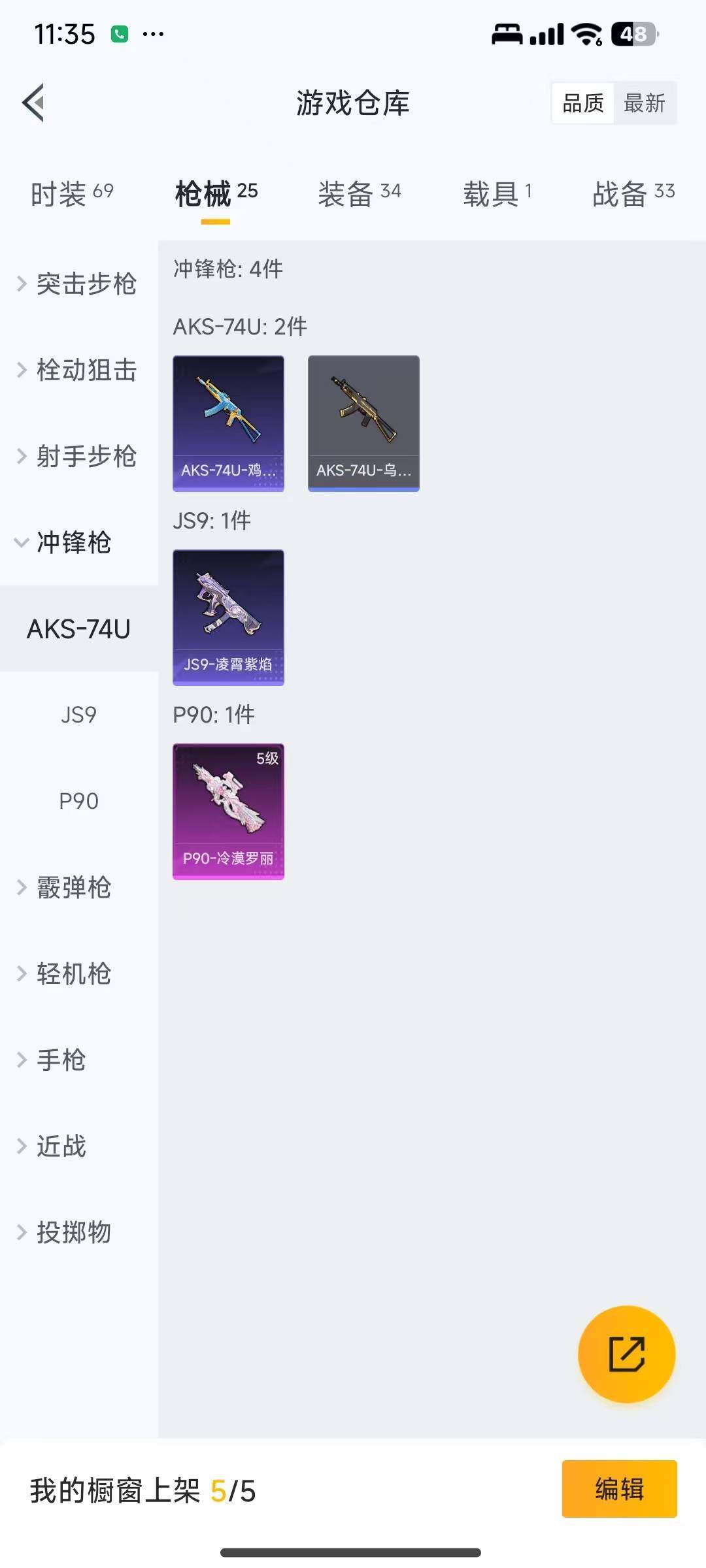 HPEY3324062和平精英账号详情图20