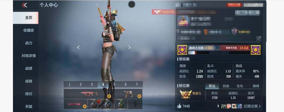 CFMEY347062枪战王者账号详情图6