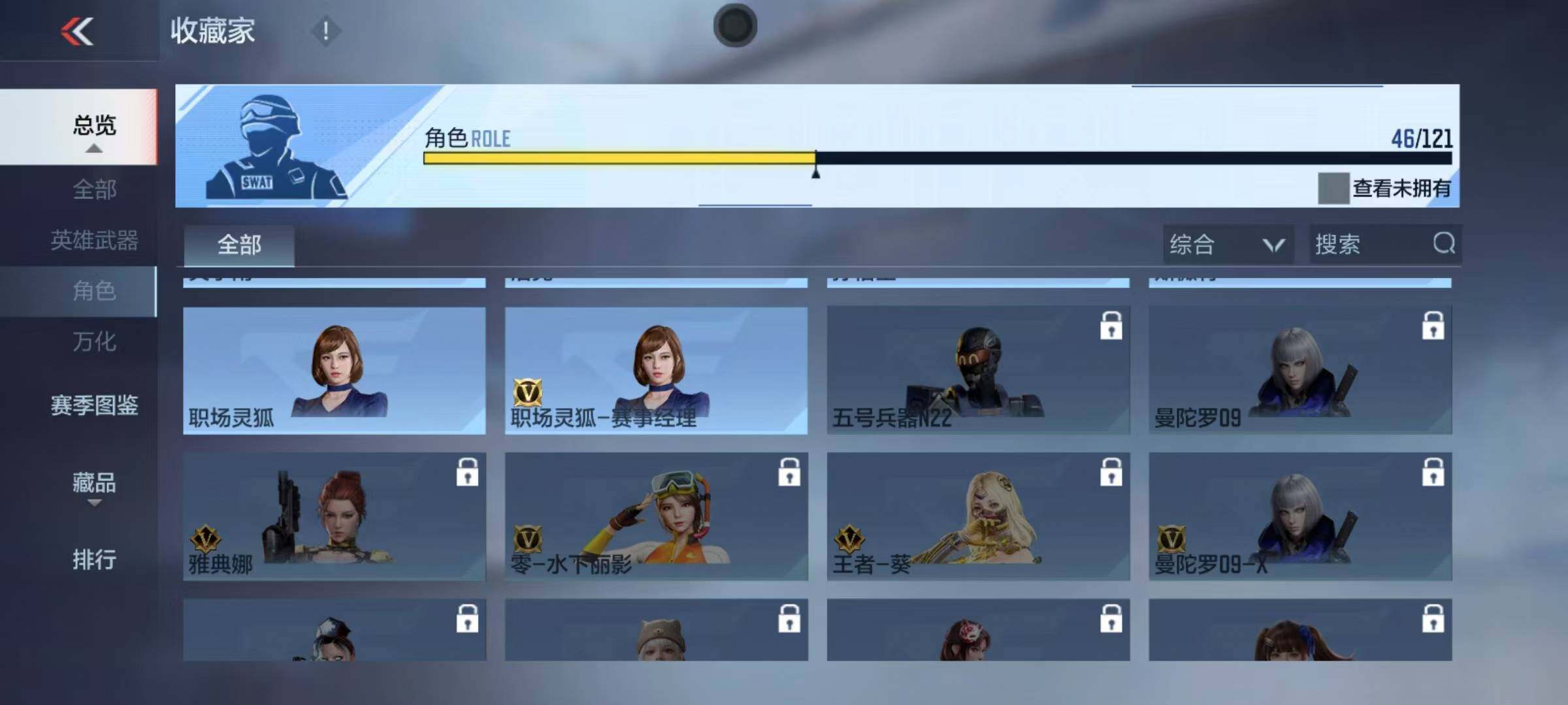 CFMEY347062枪战王者账号详情图15