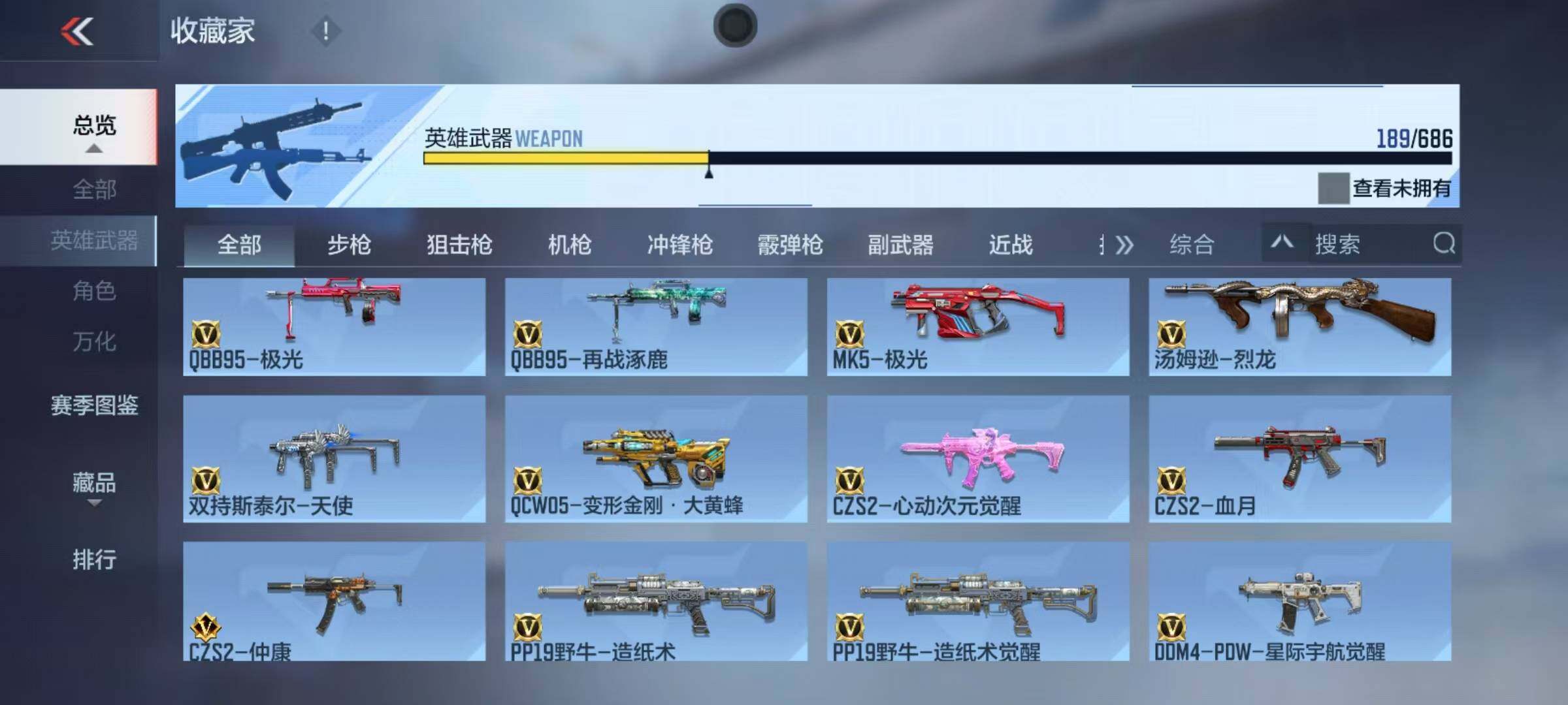CFMEY347062枪战王者账号详情图24