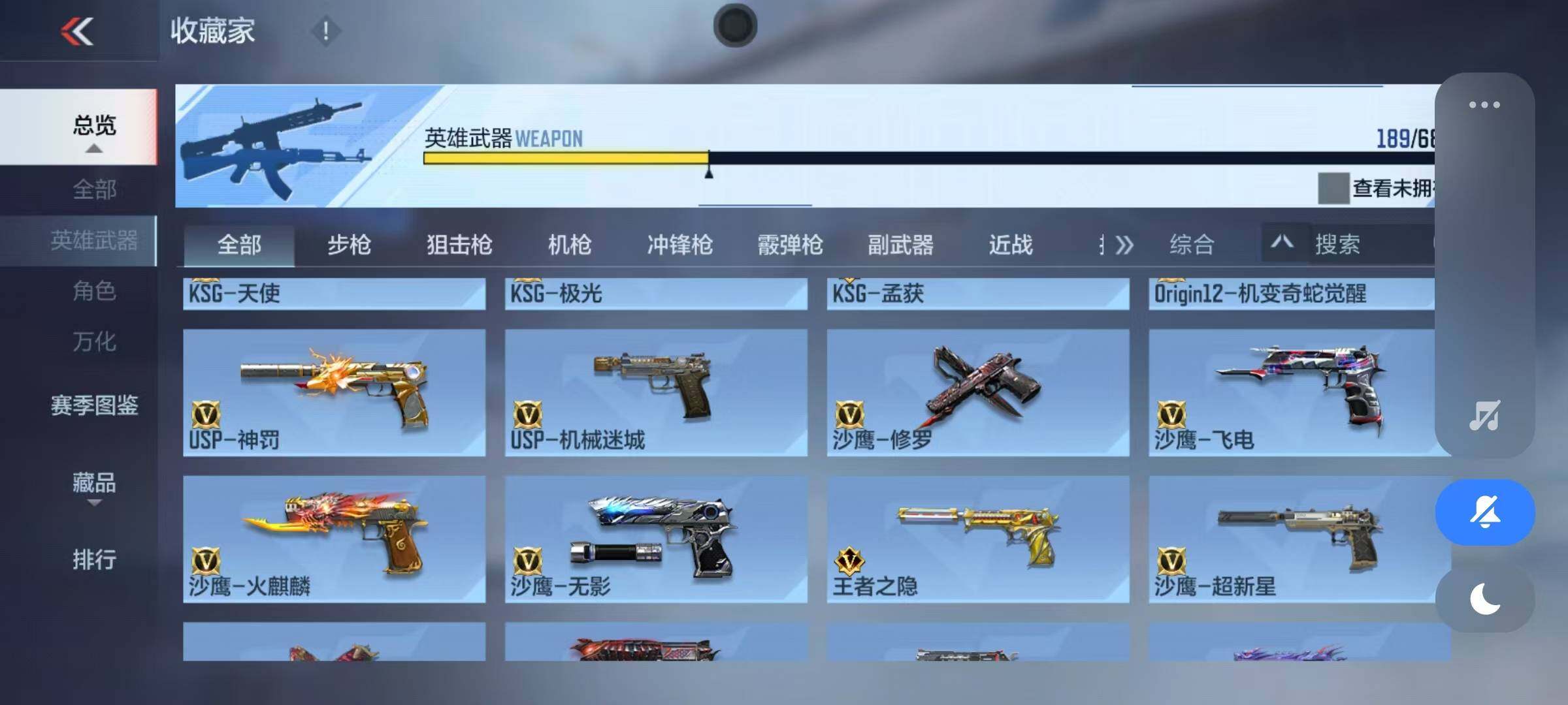 CFMEY347062枪战王者账号详情图40